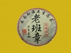 Mysterious, magical, grand cru from Asia…Pu erh Tea